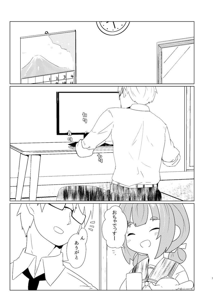 つるぺた幼女よつちゃんと日常えっち <> 007