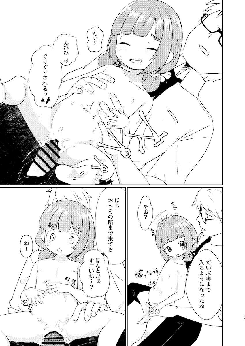 つるぺた幼女よつちゃんと日常えっち <> 017