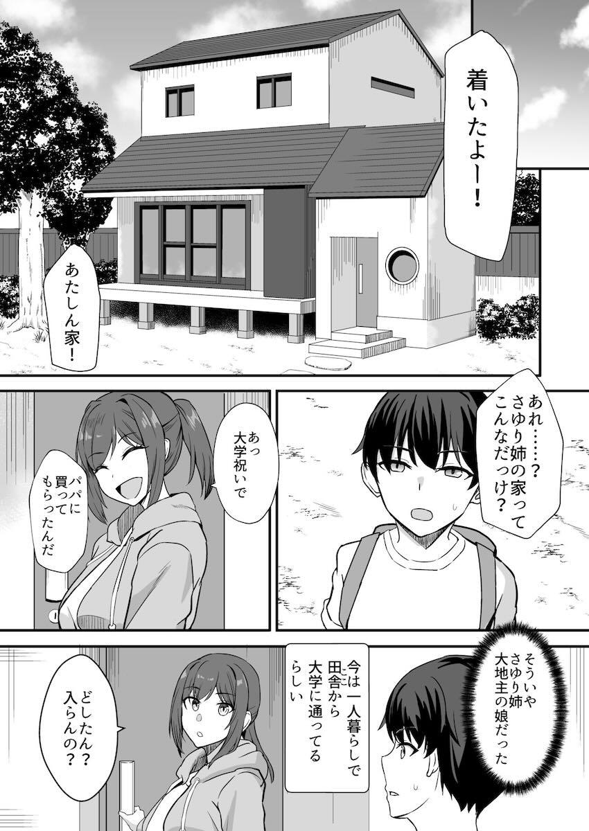 久しぶりに再会した年上いとこお姉ちゃんがめちゃくちゃ性欲旺盛で…！ <> 006