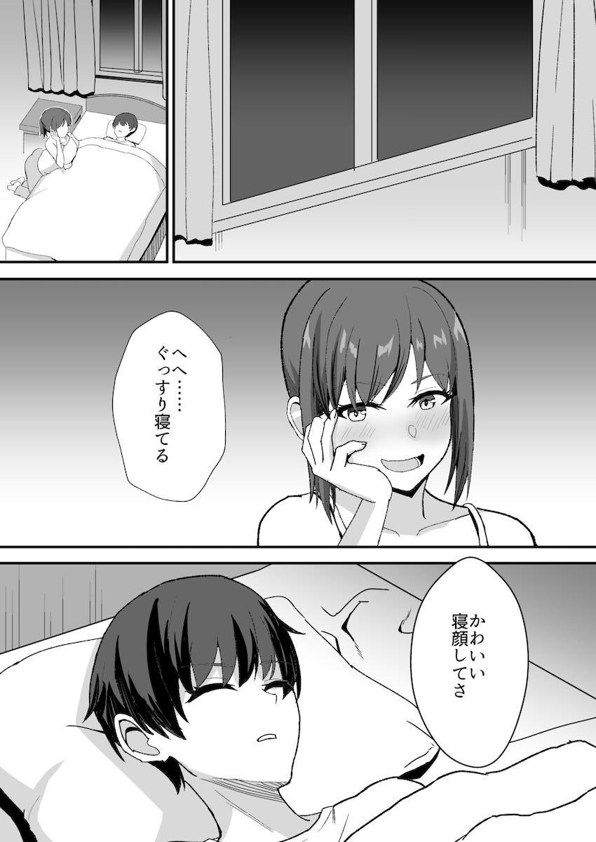 久しぶりに再会した年上いとこお姉ちゃんがめちゃくちゃ性欲旺盛で…！ <> 064