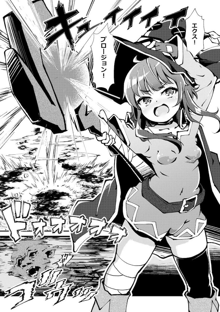 爆裂魔法後に眠ってしまっためぐみんが偶然居合わせた上級オークに洗脳発情ザーメンを中出しされてしまい…！ <> 003
