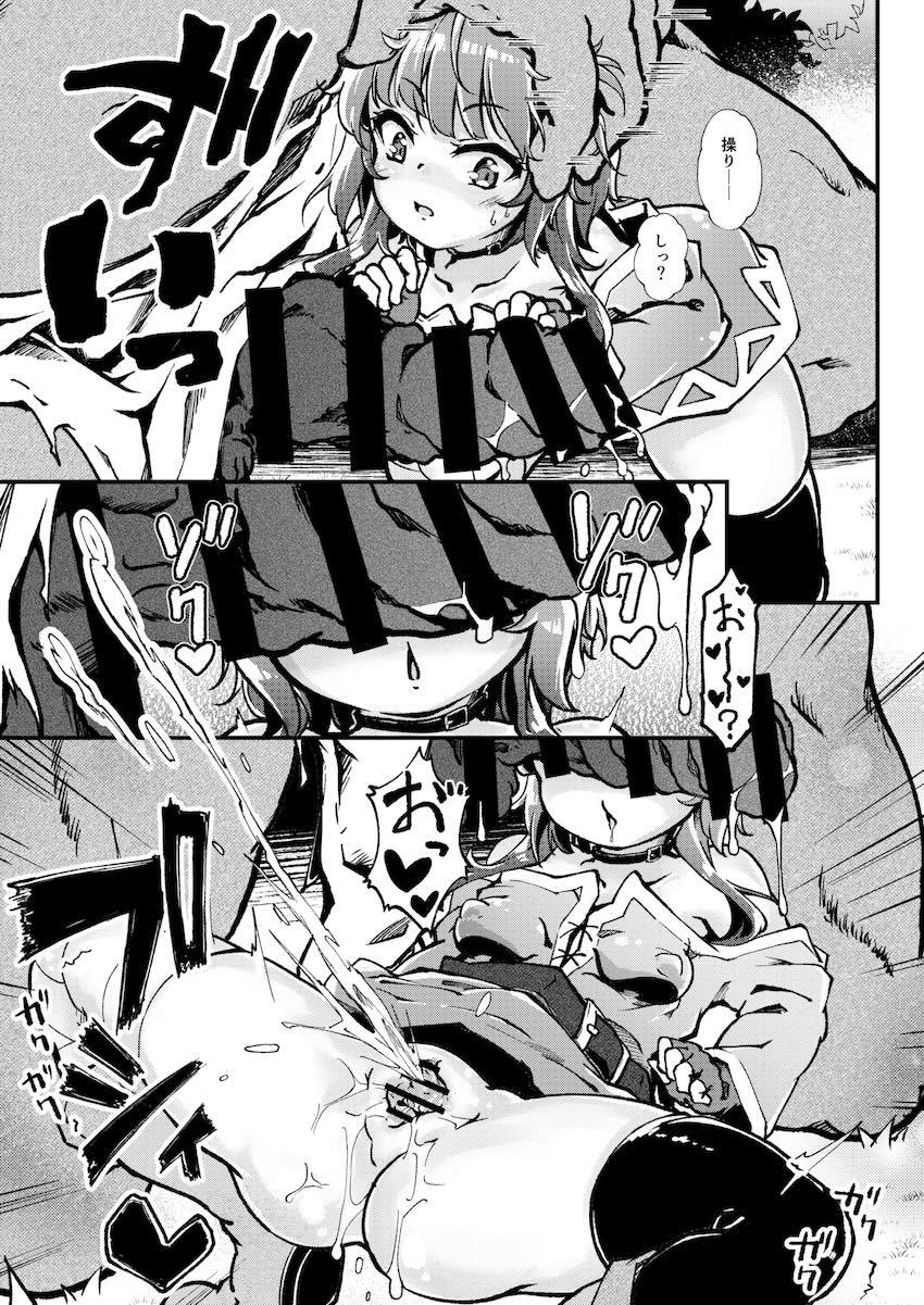 爆裂魔法後に眠ってしまっためぐみんが偶然居合わせた上級オークに洗脳発情ザーメンを中出しされてしまい…！ <> 017