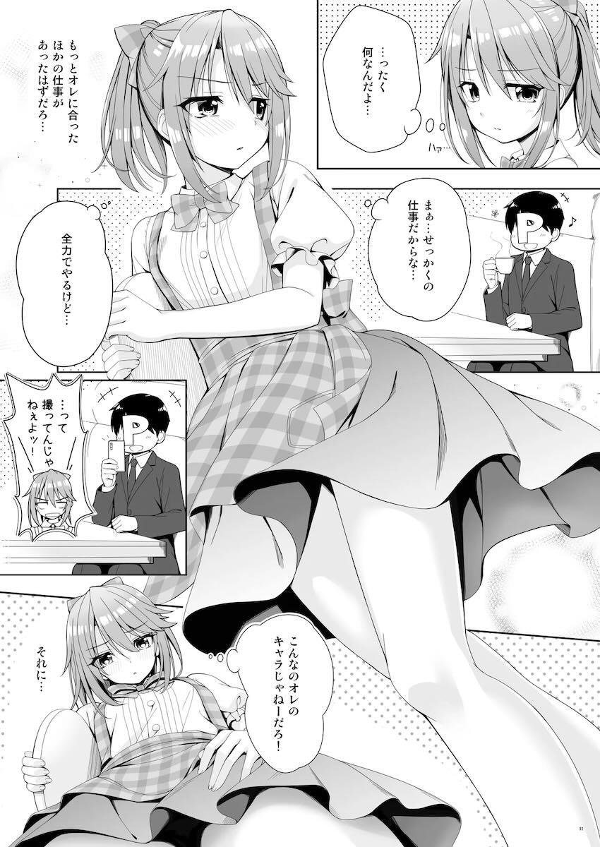 エロ下着ウェイトレス結城晴 <> 010