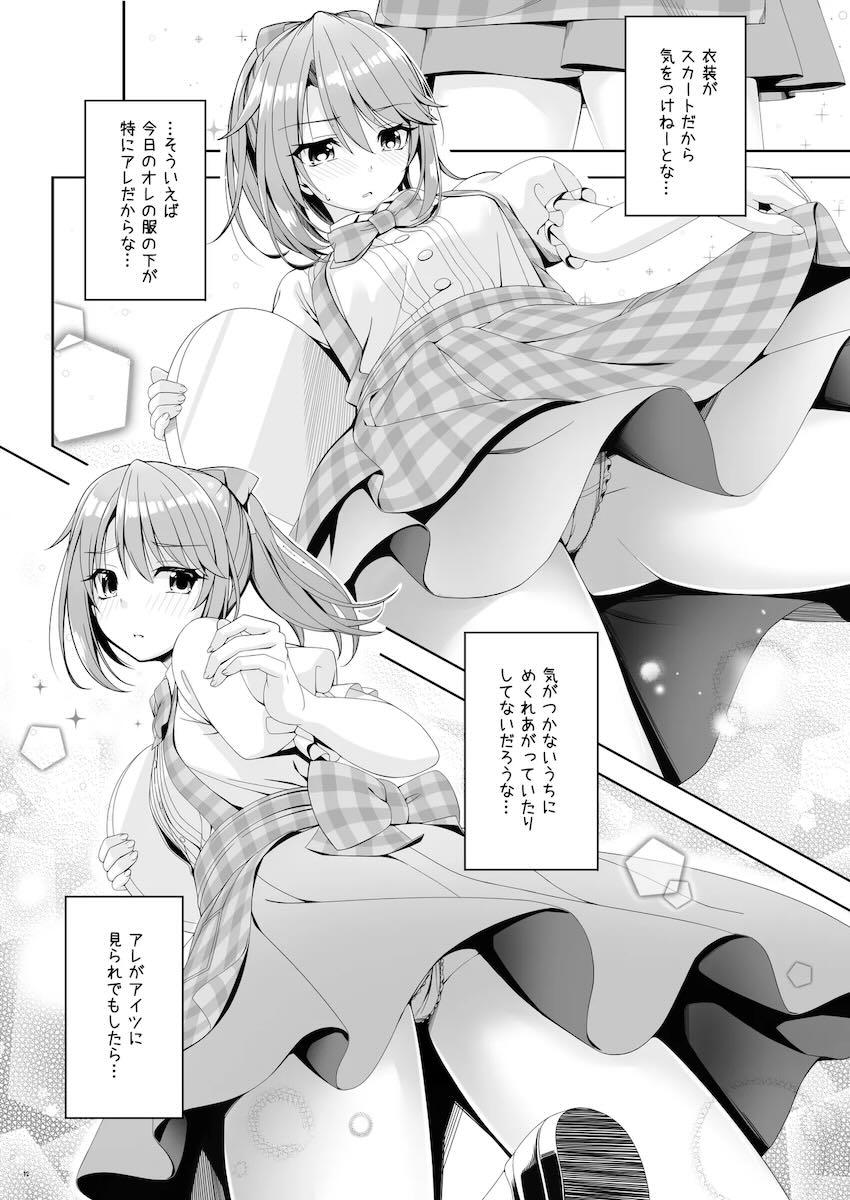 エロ下着ウェイトレス結城晴 <> 011