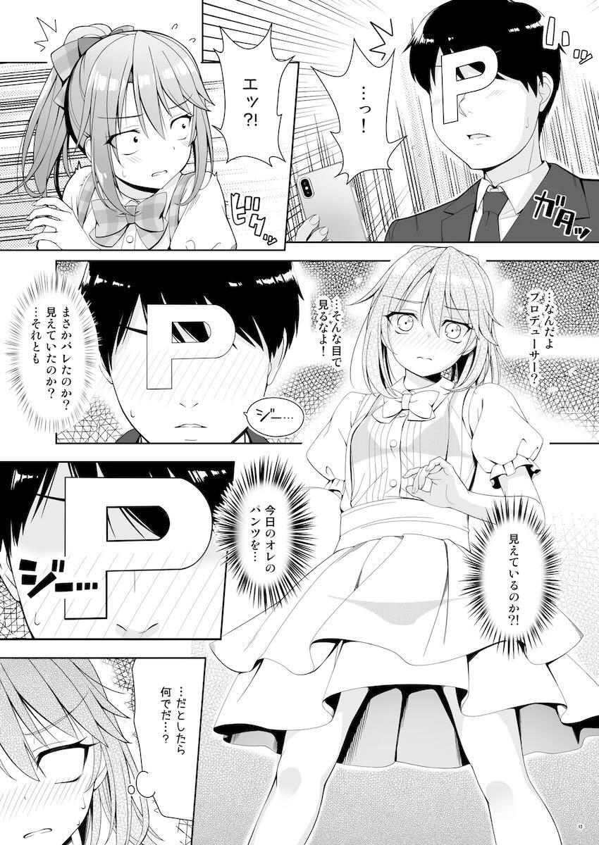 エロ下着ウェイトレス結城晴 <> 012
