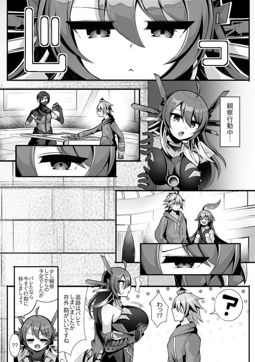 積極的なQ.E.D.と中出し交尾 <> 002