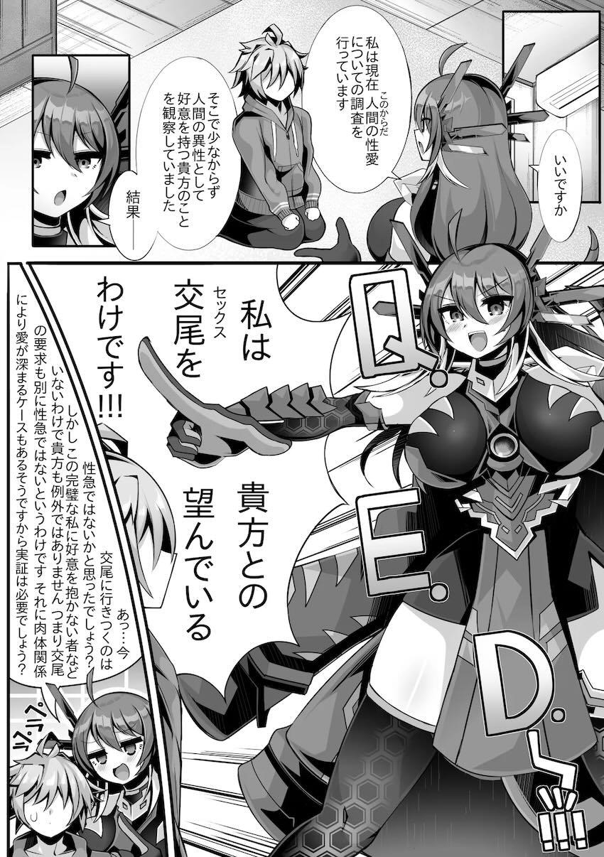 積極的なQ.E.D.と中出し交尾 <> 003