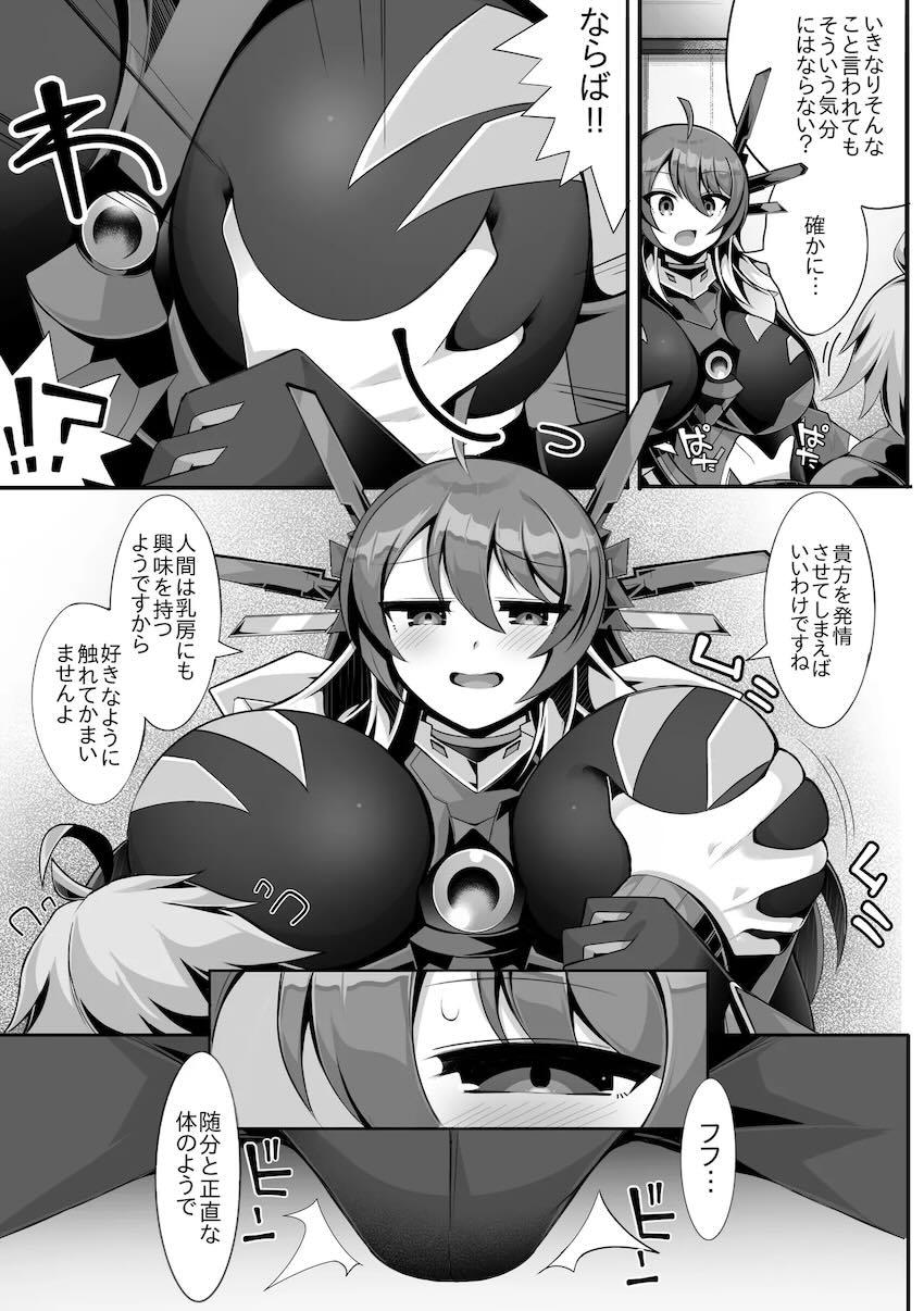 積極的なQ.E.D.と中出し交尾 <> 004