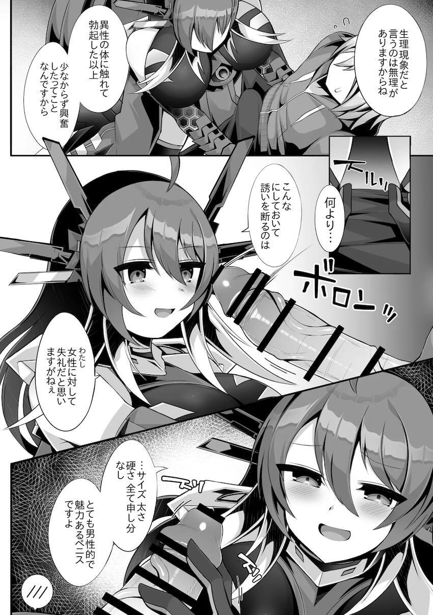 積極的なQ.E.D.と中出し交尾 <> 005