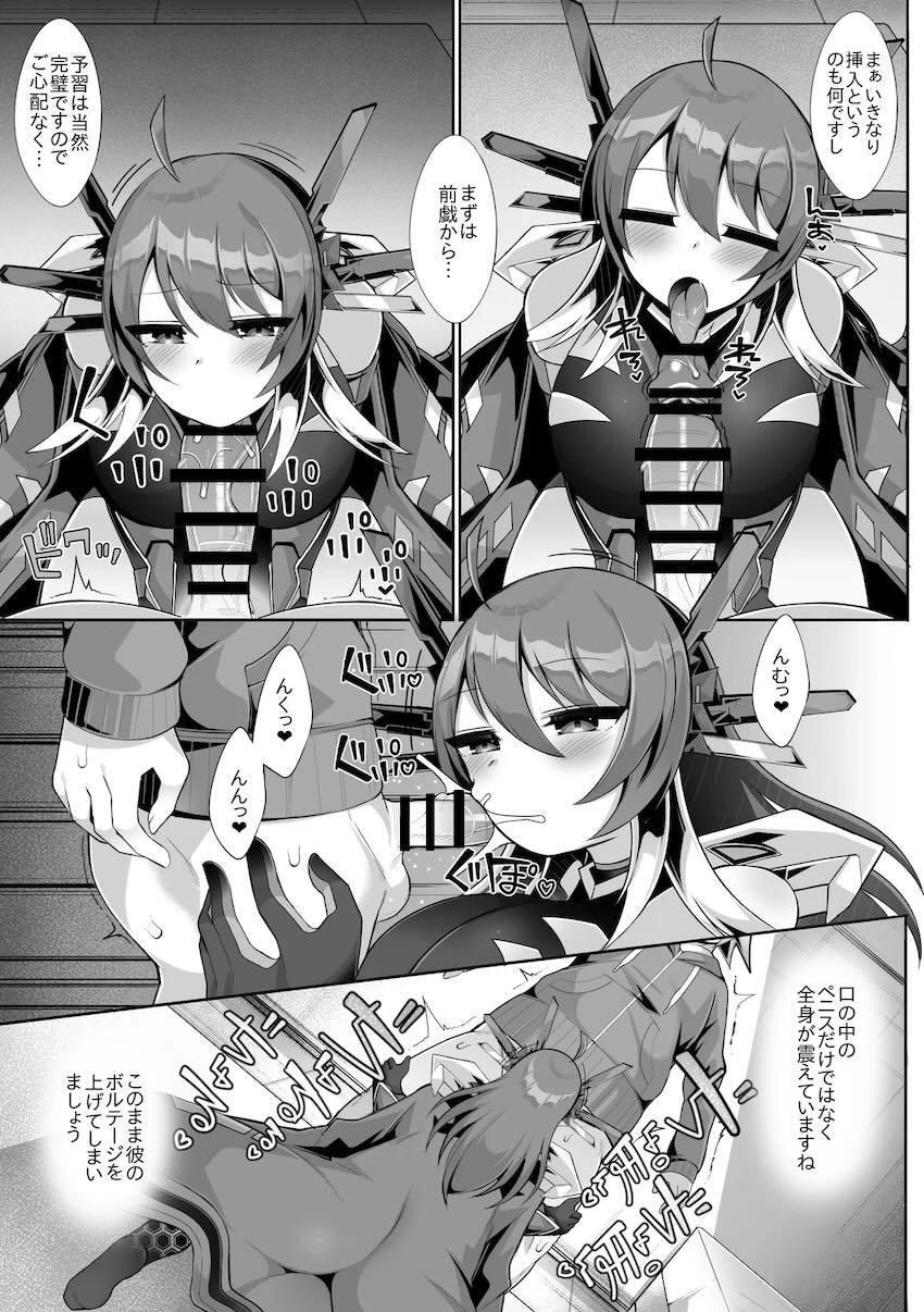 積極的なQ.E.D.と中出し交尾 <> 006