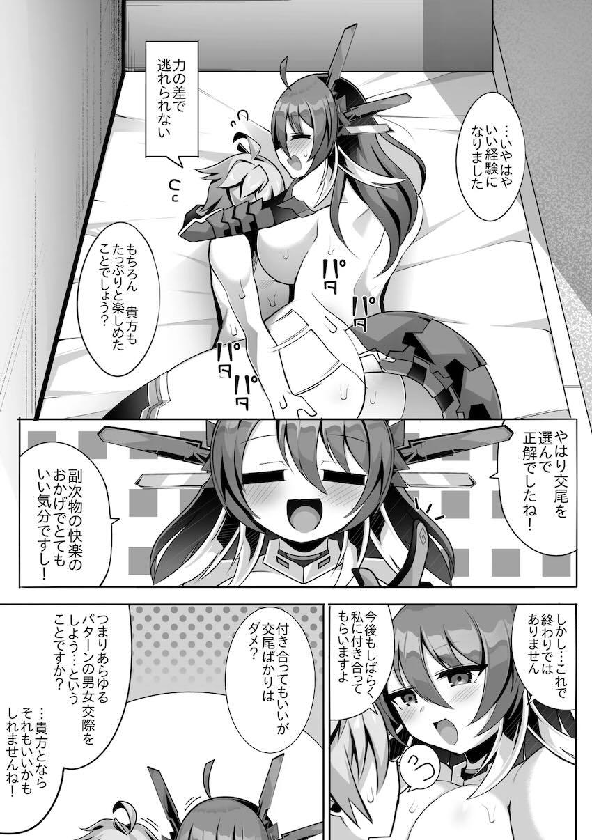 積極的なQ.E.D.と中出し交尾 <> 030