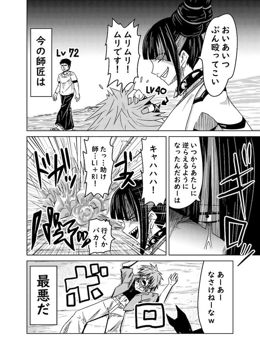 ジュリ師匠！愛してるぅ！ <> 005