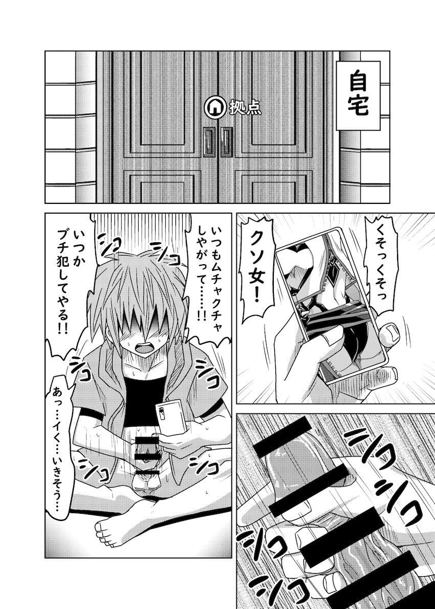 ジュリ師匠！愛してるぅ！ <> 007