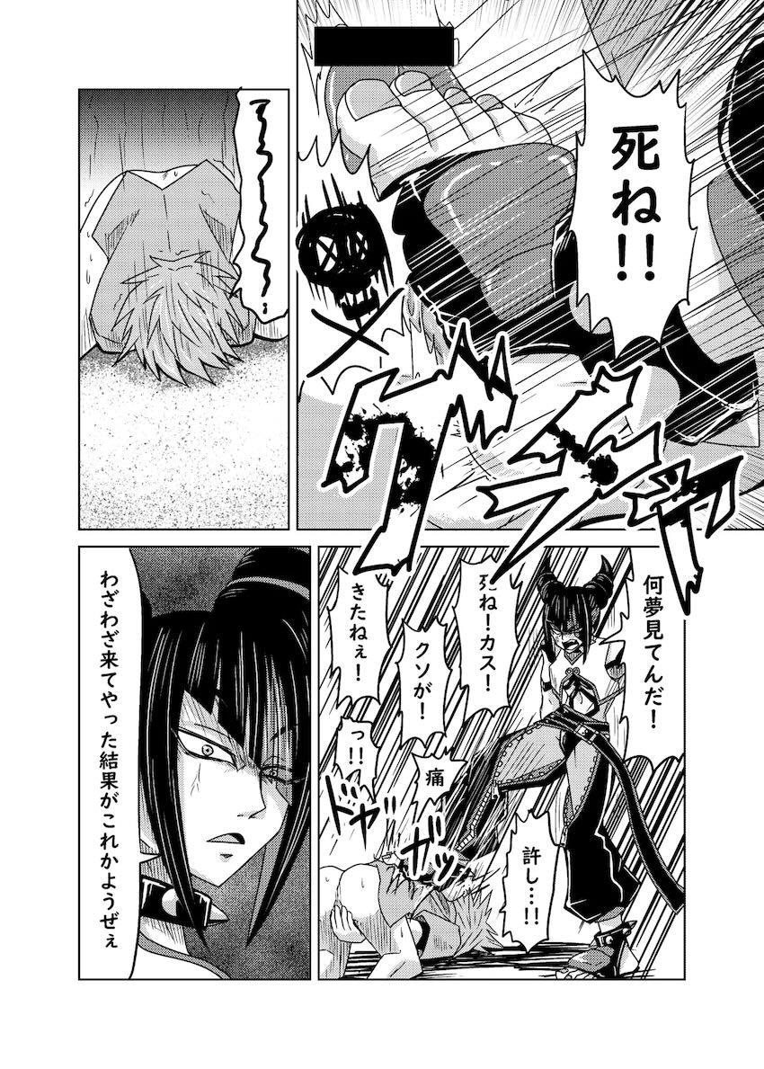 ジュリ師匠！愛してるぅ！ <> 011