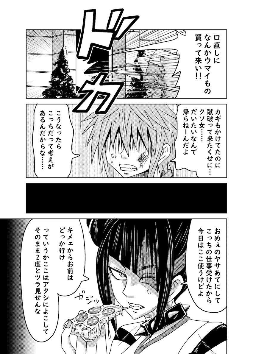 ジュリ師匠！愛してるぅ！ <> 012