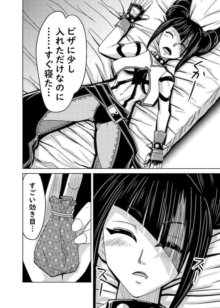 ジュリ師匠！愛してるぅ！ <> 013