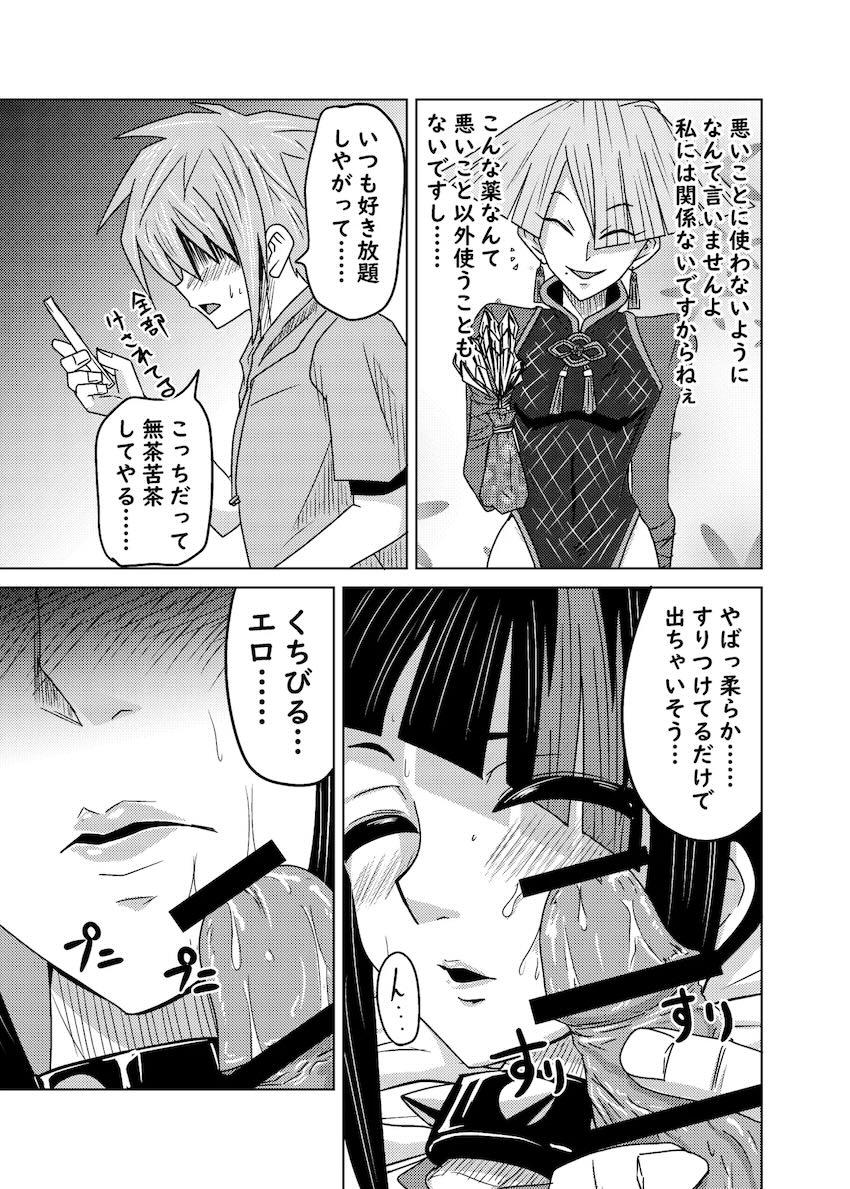 ジュリ師匠！愛してるぅ！ <> 014