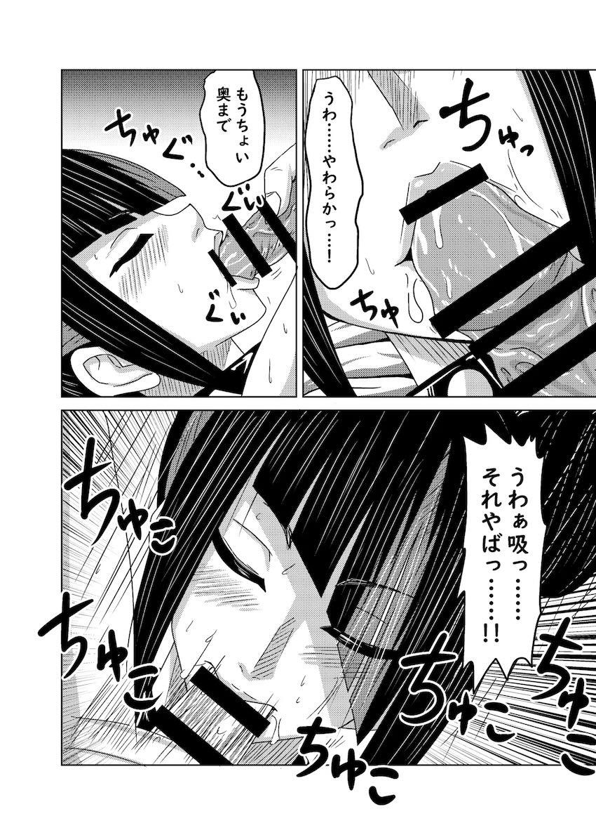ジュリ師匠！愛してるぅ！ <> 015