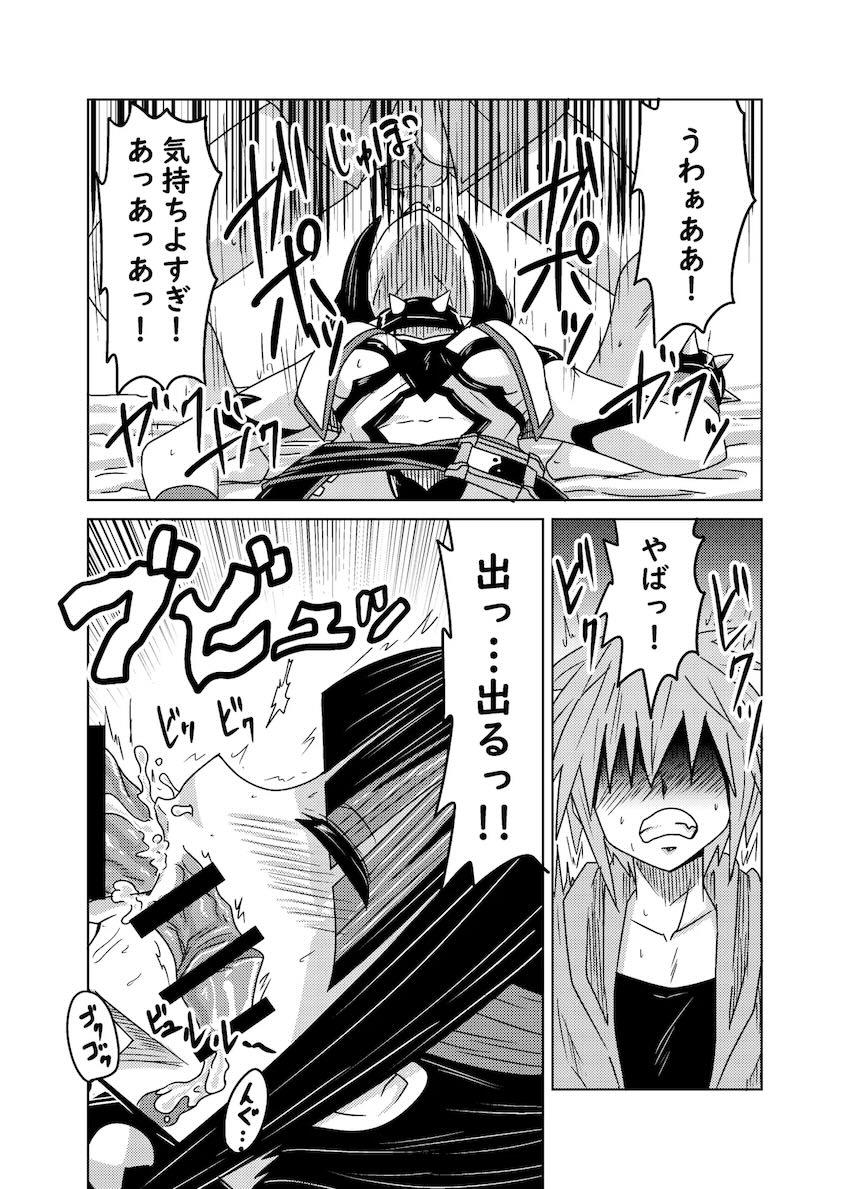 ジュリ師匠！愛してるぅ！ <> 016