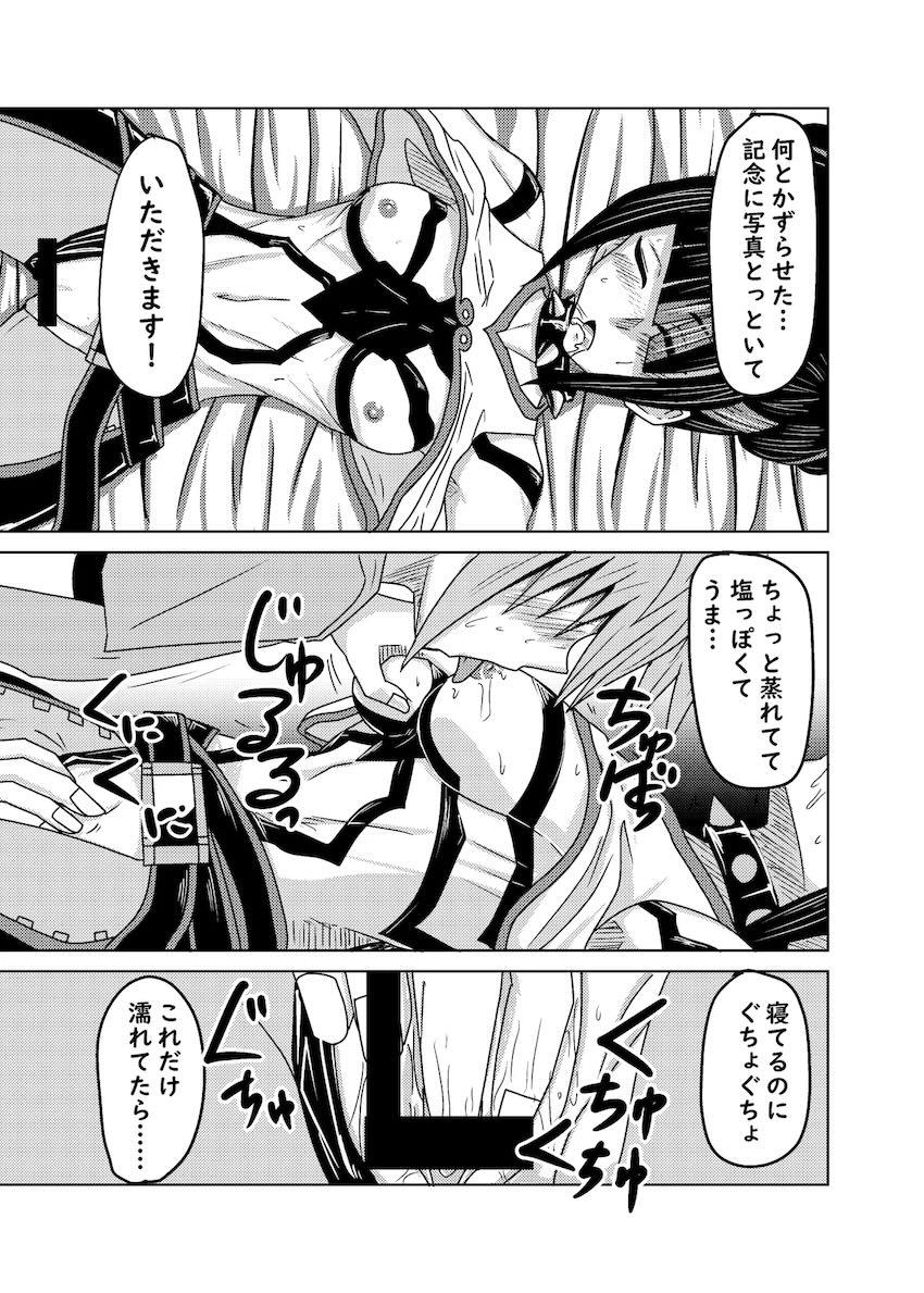 ジュリ師匠！愛してるぅ！ <> 018