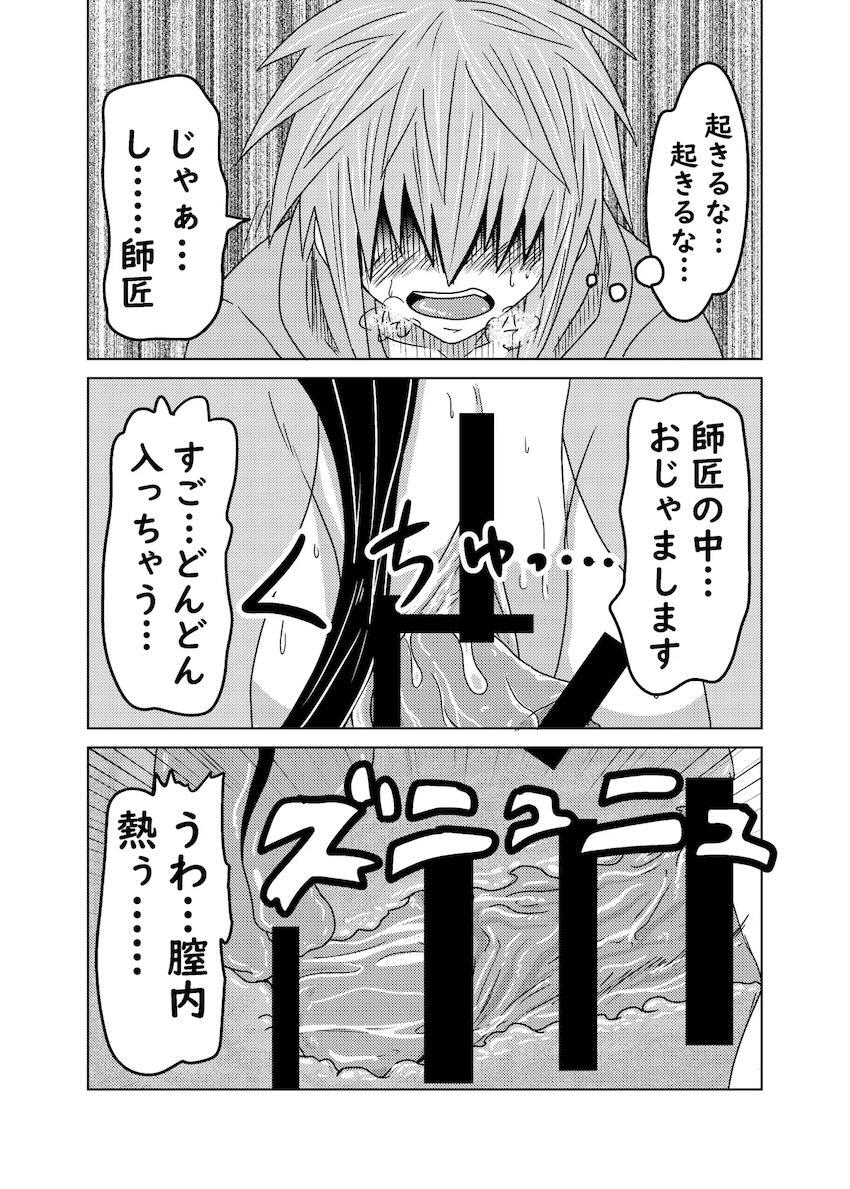 ジュリ師匠！愛してるぅ！ <> 019