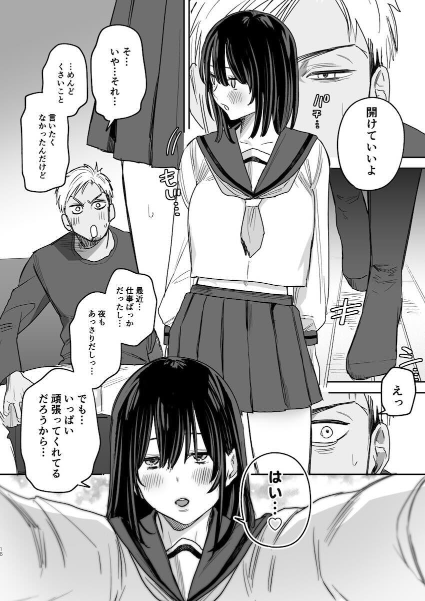 ヤンキー風チャラ男と純朴女子大生の純愛ストーリー2 <> 015