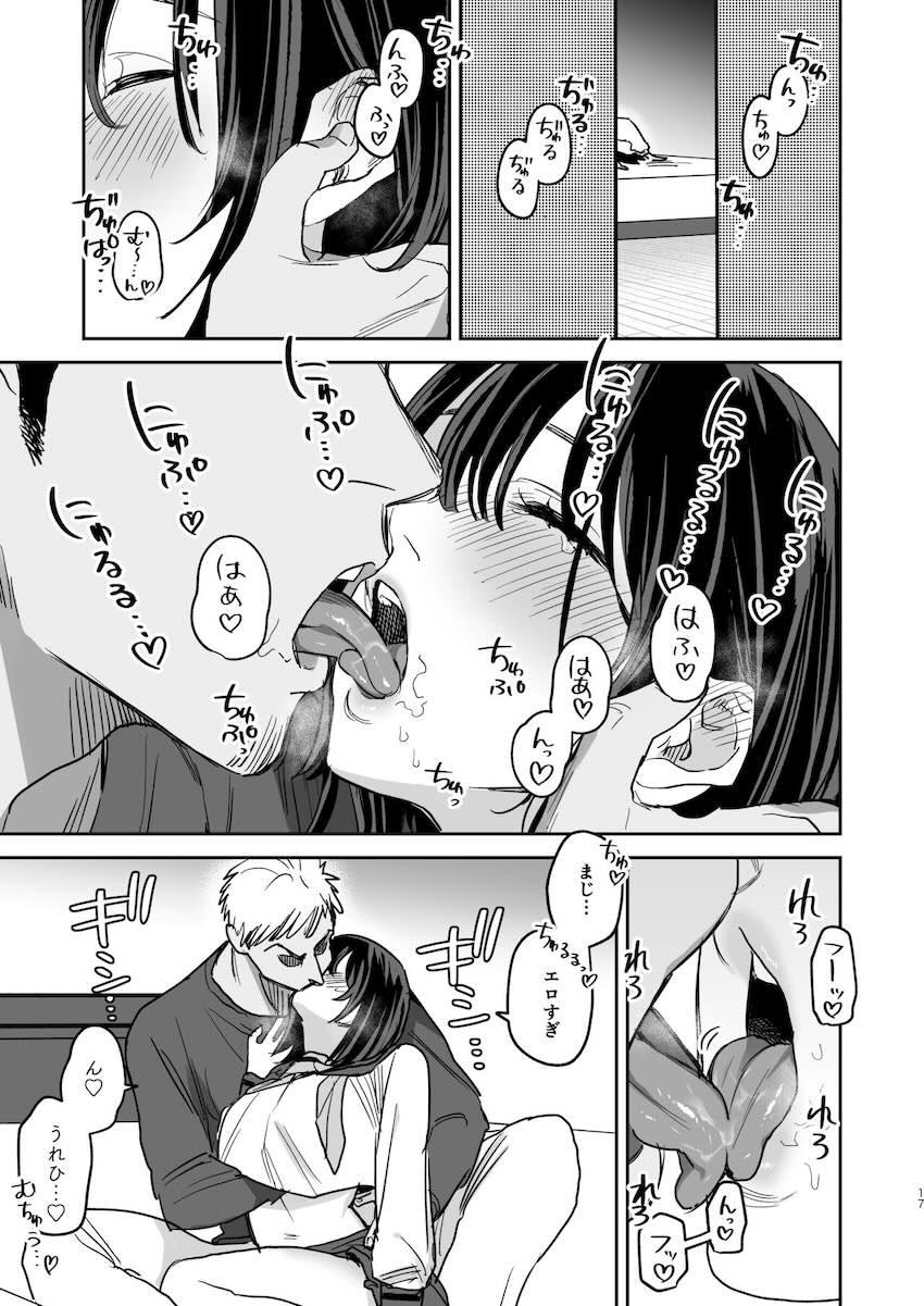 ヤンキー風チャラ男と純朴女子大生の純愛ストーリー2 <> 016