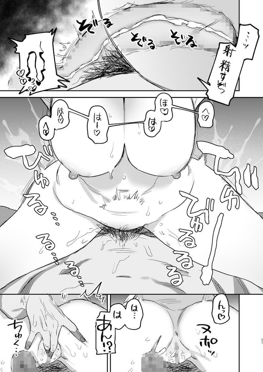 ヤンキー風チャラ男と純朴女子大生の純愛ストーリー2 <> 030