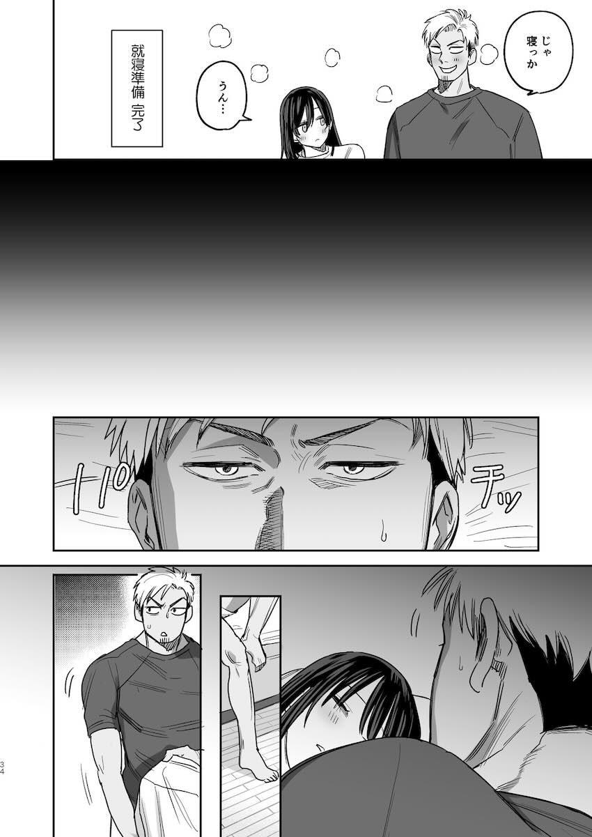 ヤンキー風チャラ男と純朴女子大生の純愛ストーリー2 <> 033