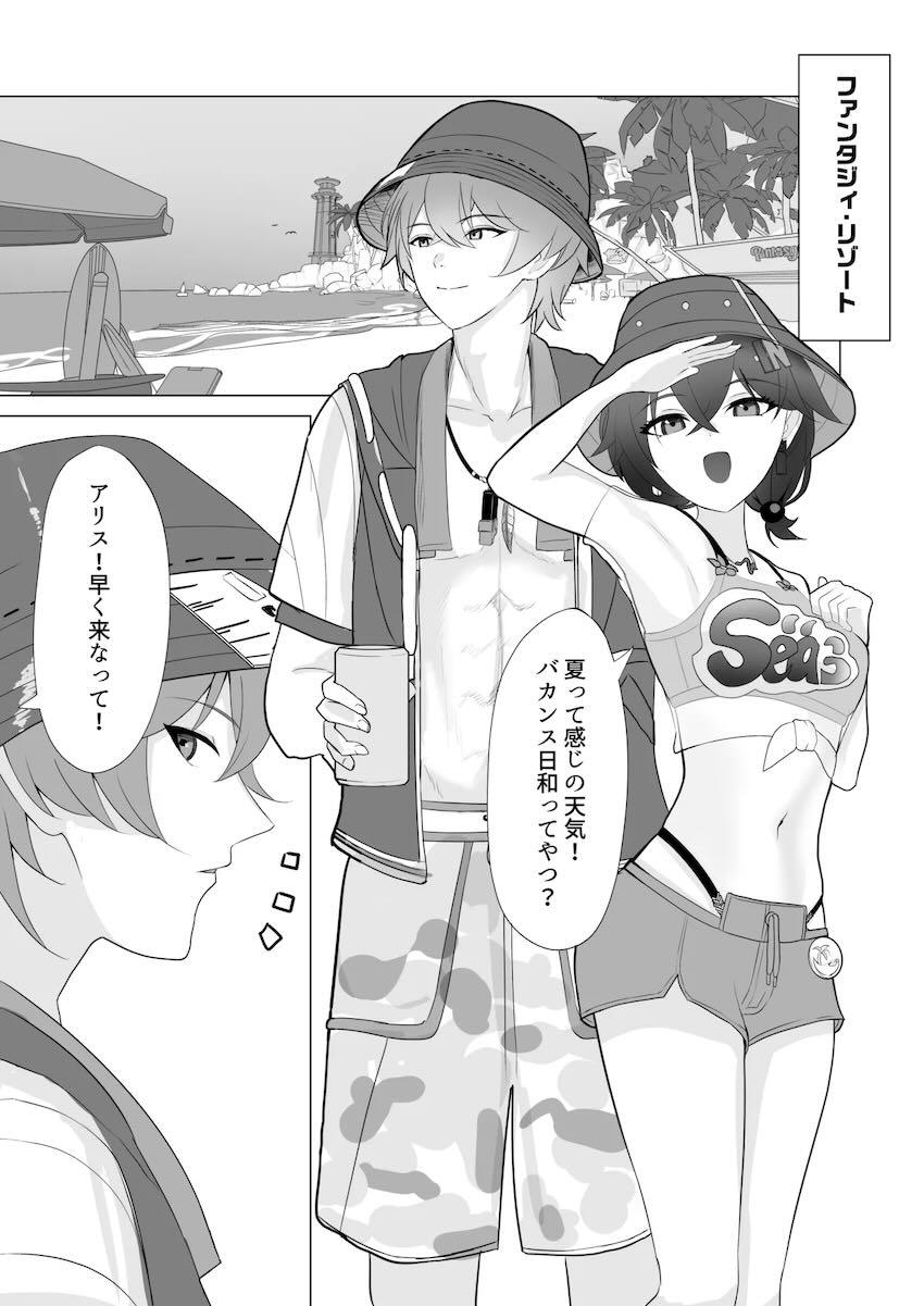 アシンメトリー乳首 <> 002