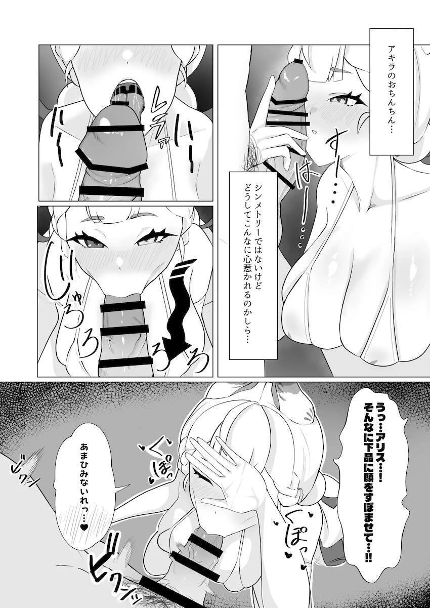 アシンメトリー乳首 <> 015