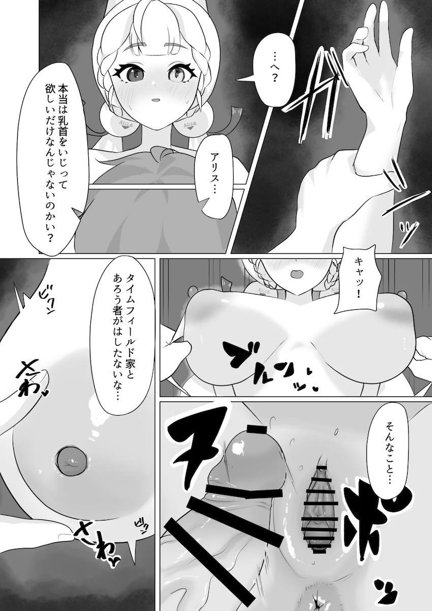 アシンメトリー乳首 <> 020