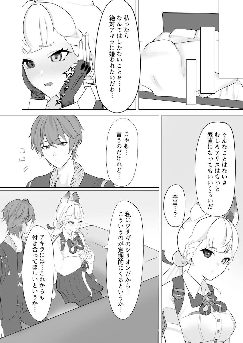 アシンメトリー乳首 <> 032