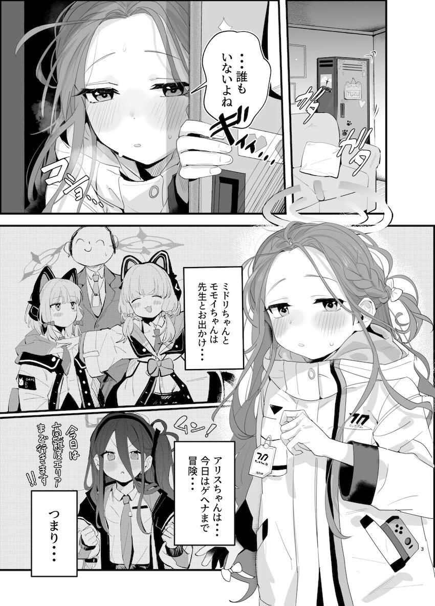オナニー狂☆花岡ユズ <> 002