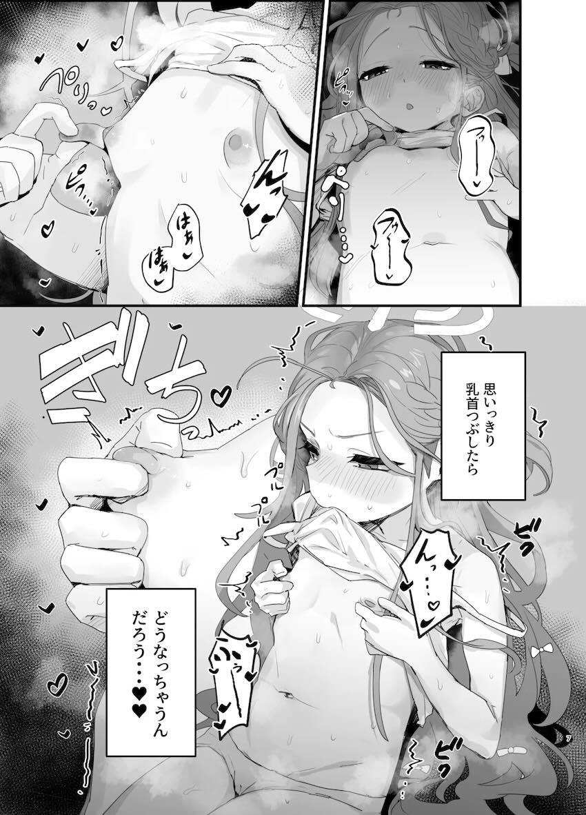 オナニー狂☆花岡ユズ <> 006