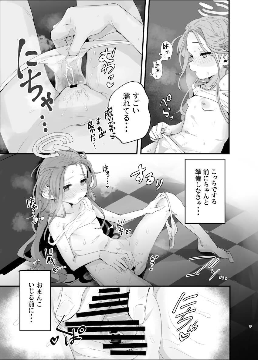 オナニー狂☆花岡ユズ <> 008