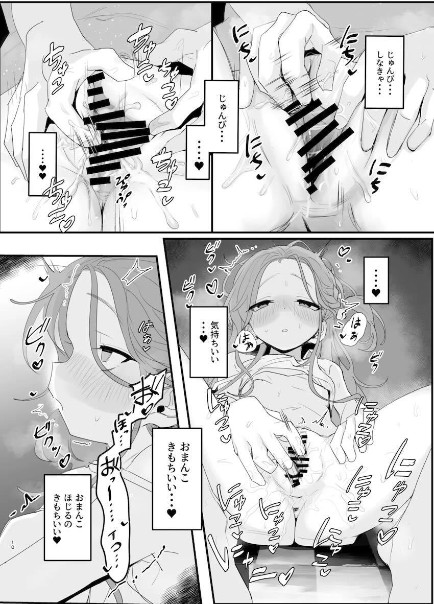 オナニー狂☆花岡ユズ <> 009