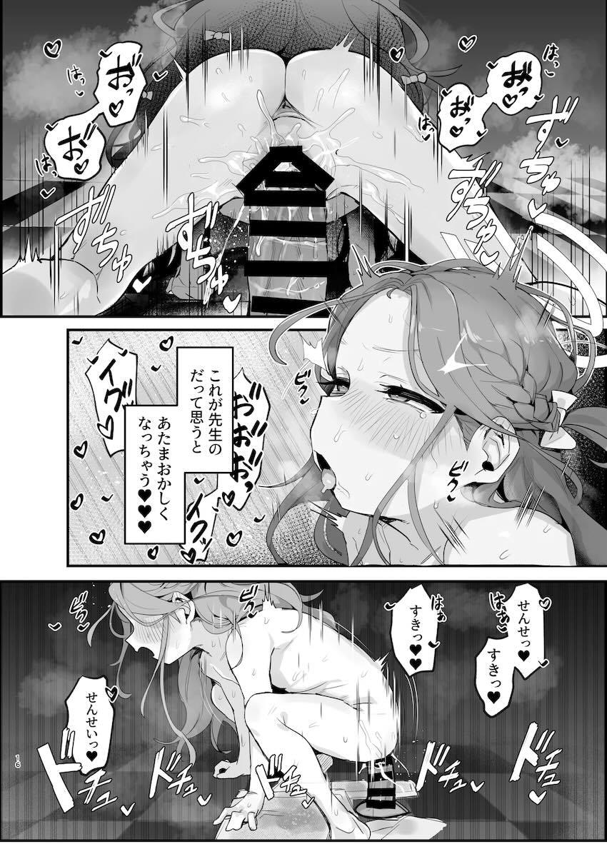 オナニー狂☆花岡ユズ <> 015