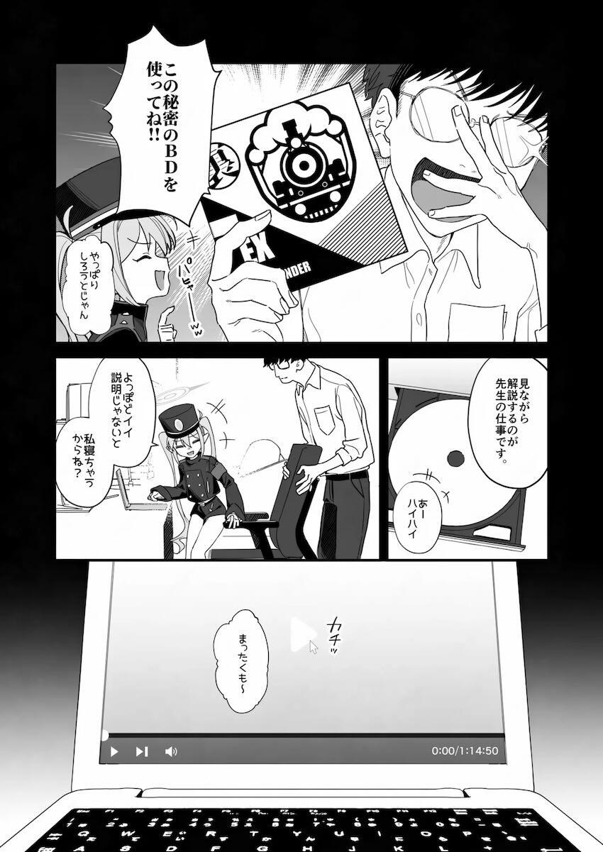 生意気ノゾミを催眠オナニー開発してお仕置きする本 <> 005