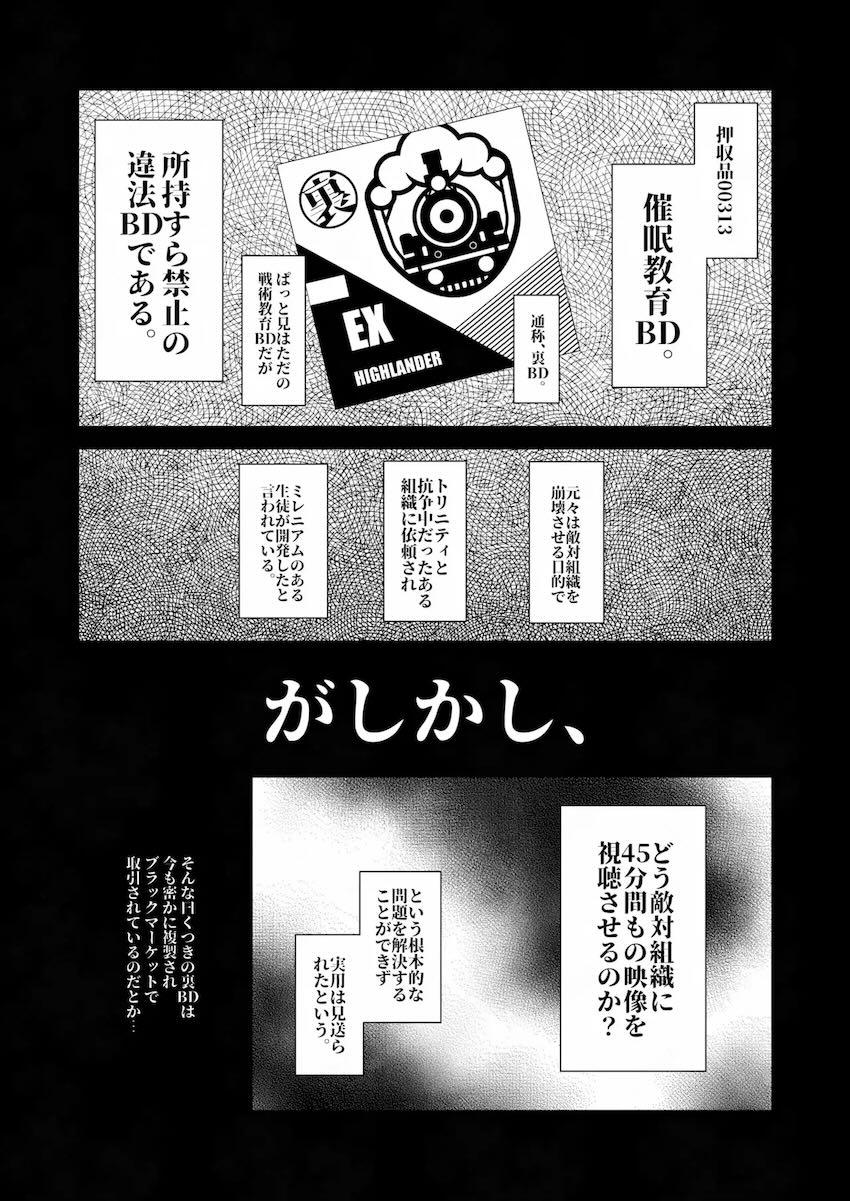 生意気ノゾミを催眠オナニー開発してお仕置きする本 <> 006