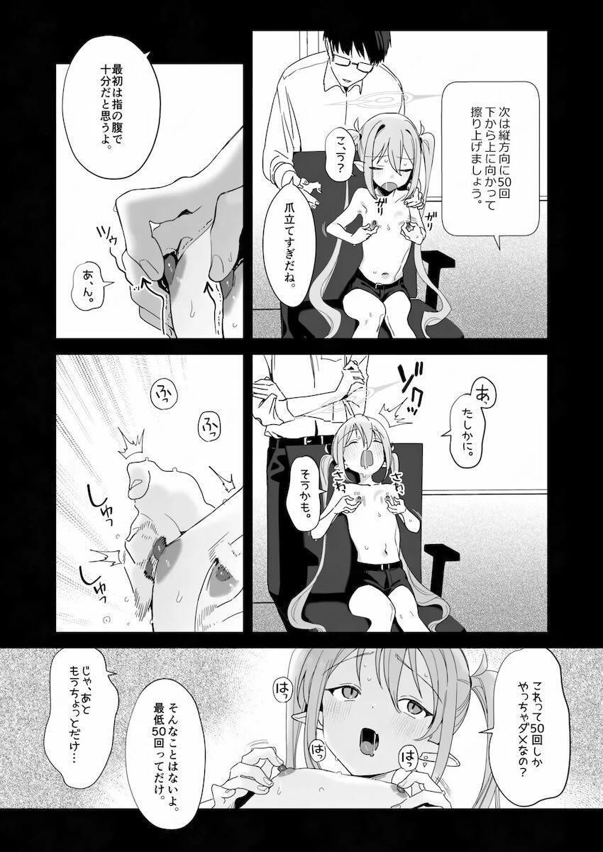 生意気ノゾミを催眠オナニー開発してお仕置きする本 <> 009