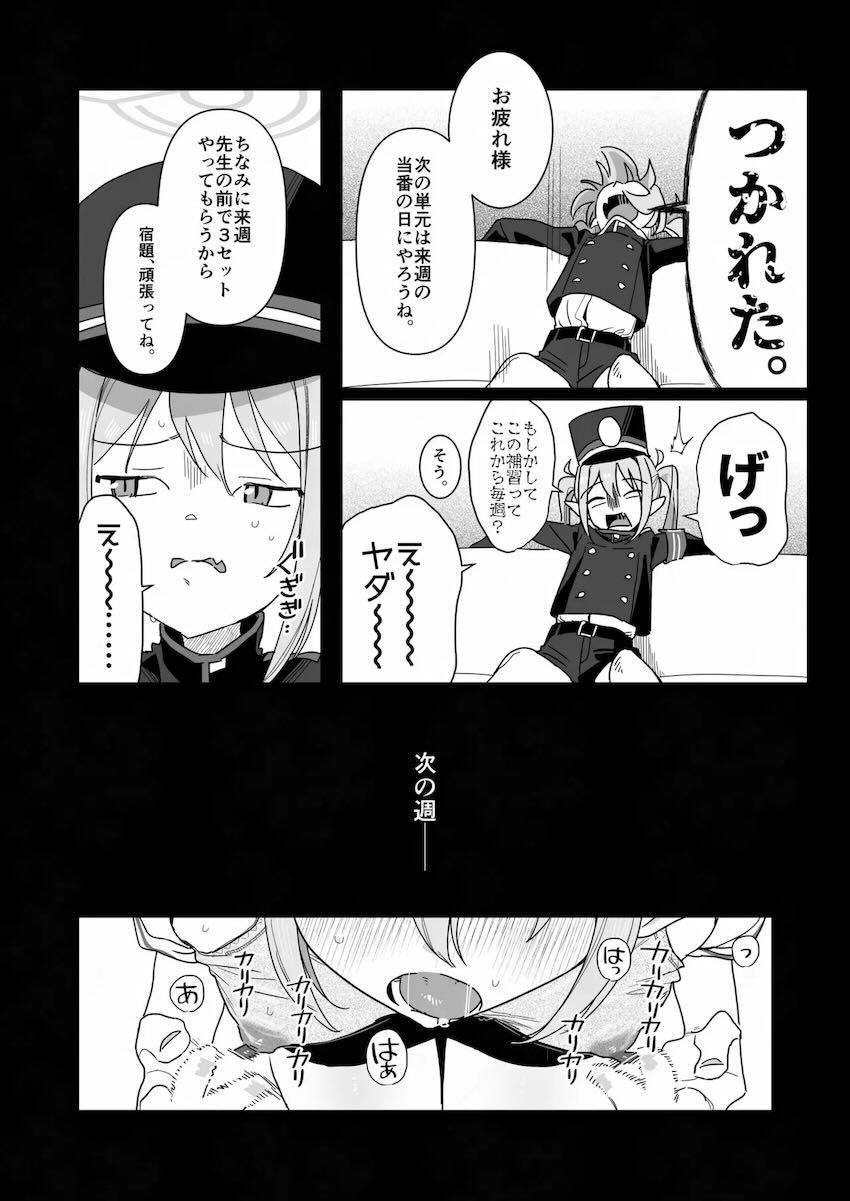 生意気ノゾミを催眠オナニー開発してお仕置きする本 <> 011
