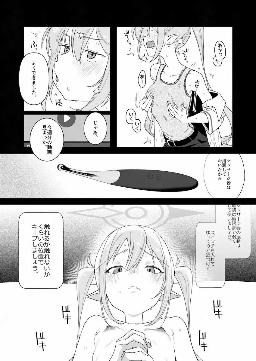 生意気ノゾミを催眠オナニー開発してお仕置きする本 <> 013