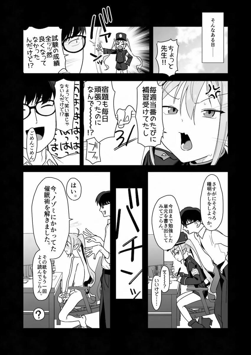 生意気ノゾミを催眠オナニー開発してお仕置きする本 <> 018