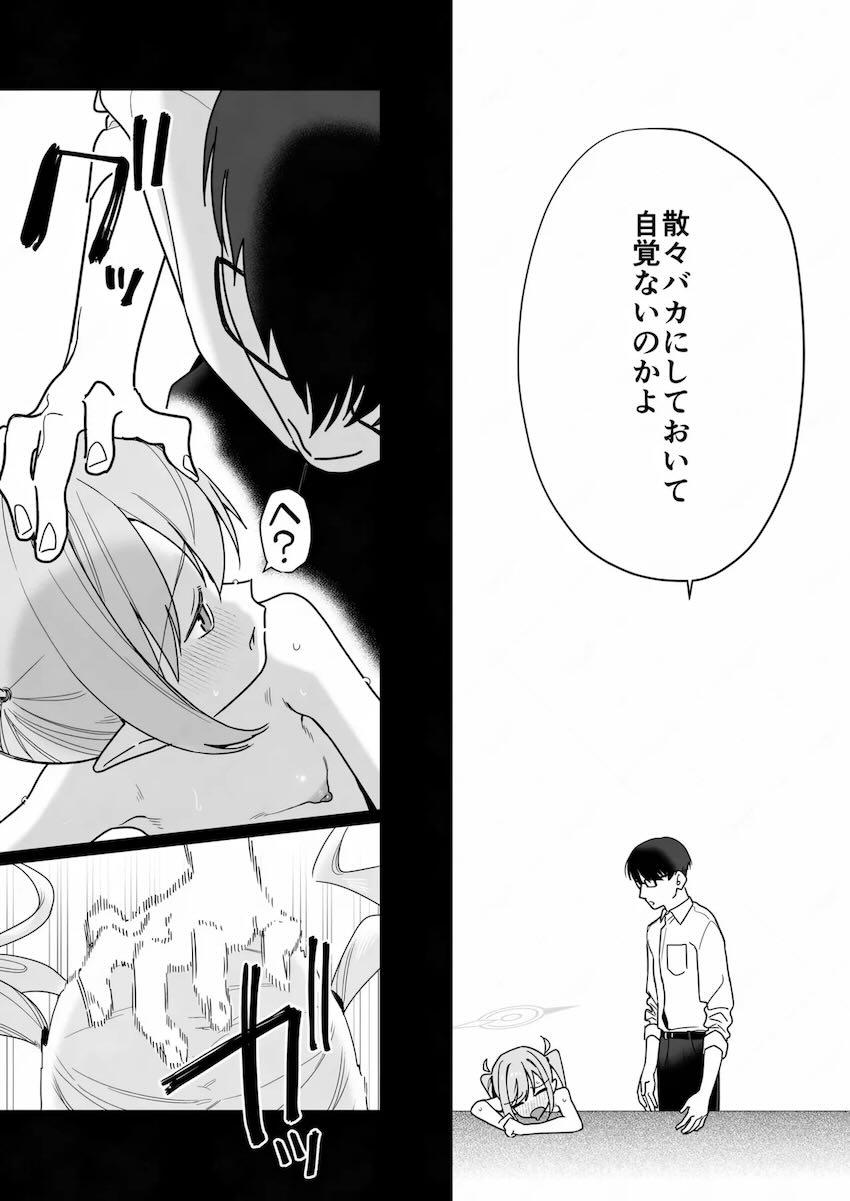 生意気ノゾミを催眠オナニー開発してお仕置きする本 <> 022