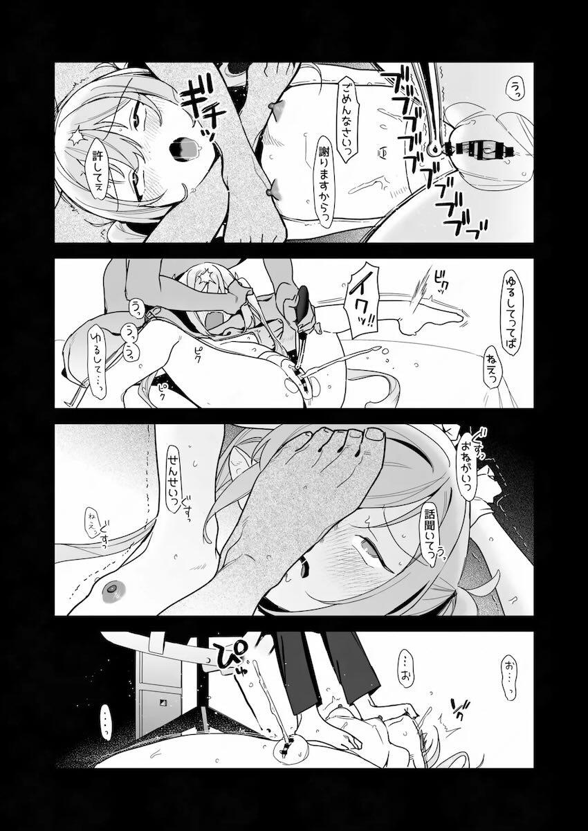 生意気ノゾミを催眠オナニー開発してお仕置きする本 <> 025