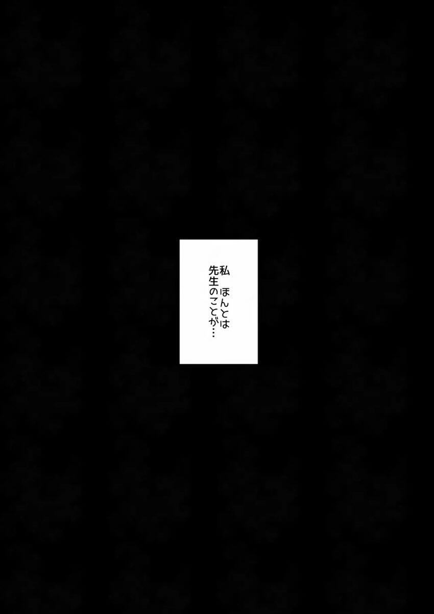 生意気ノゾミを催眠オナニー開発してお仕置きする本 <> 027