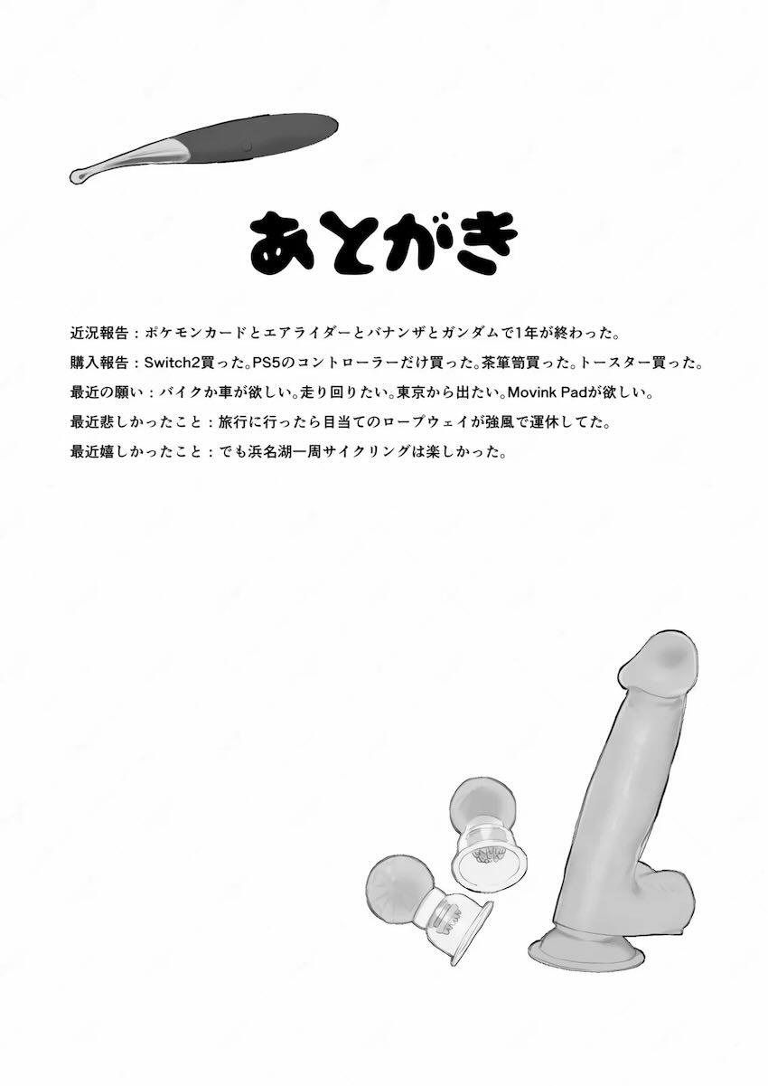 生意気ノゾミを催眠オナニー開発してお仕置きする本 <> 028