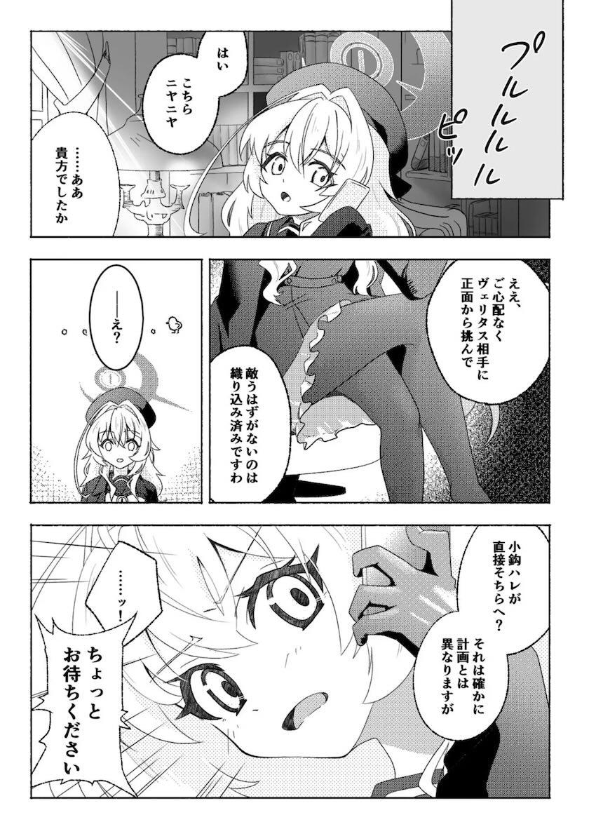ハレを救うためニヤニヤ教授が一肌脱ぐ！ <> 004