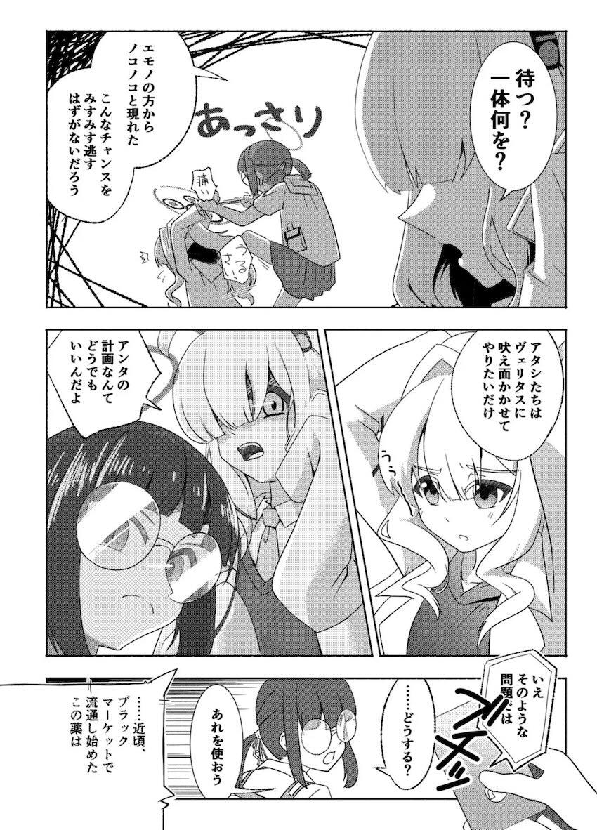 ハレを救うためニヤニヤ教授が一肌脱ぐ！ <> 005